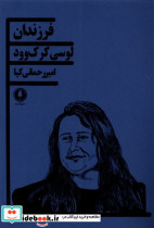 فرزندان یکشنبه
