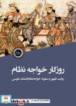 شاهان و آرامگاهان ندای تاریخ