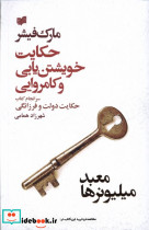 معبد میلیونرها