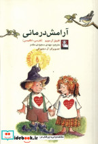 آرامش درمانی
