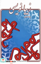 زیبا نویسی پایه ششم
