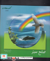 صلح سبز