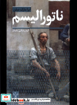 ناتورالیسم سفیر