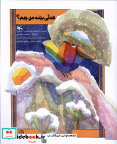 هه لی بینه من چیم کردی کانون پرورش فکری