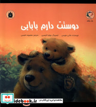 دوستت دارم مامانی