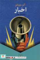 اخبار نشر ققنوس