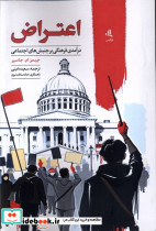اعتراض نشر لوگوس