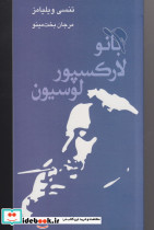 بانو لارکسپور لوسیون