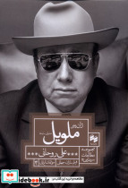 ژان پیر ملویل سینا