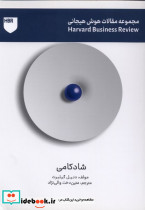مجموعه مقالات هوش هیجانی شادکامی آبی معاصر