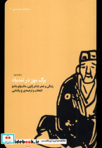 برگ موز در تندباد