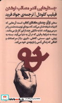 جنگلی می سوزد ما نگاه می کنیم
