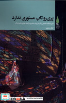 مجالس مذهبی در ایران معاصر