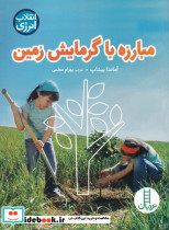 انقلاب انرژی