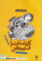 کتاب اشباح 3