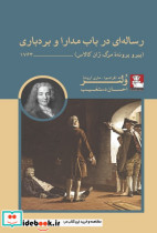 رساله ای در باب مدارا و بردباری