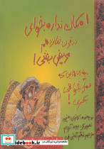 امکان نداره بخوای در قرن شانزدهم مریض بشی