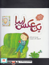 یک عکس زیبا - تصویر 5