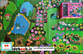 پک حشرات سایه گستر
