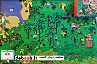 پک میمون ها سایه گستر