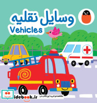 وسایل نقلیه پارچه ای 