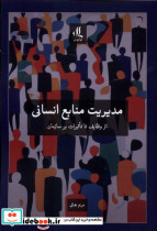 داستان کسی که می پرسد لوگوس