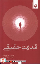 قدرت حقیقی نشر ترنگ
