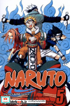 مجموعه مانگا NARUTo 5