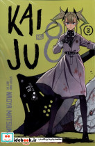 مجموعه مانگا Kaijo NO 8 جلد 3
