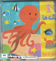 کتاب حمام رنگ ها - تصویر 3