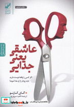 اسرار سایه نشر بنیاد فرهنگ زندگی