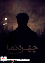 چهره نما سیب سرخ