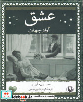 عشق نشر مروارید - تصویر 3