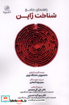 تجربه کردم