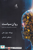 روان سیاست نشر لوگوس