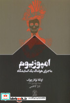 امپوزیوم سفیر