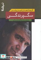 سگ پرندگی