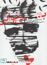 بی خوابی - تصویر 5