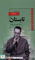 پانوراما 16 تابستان