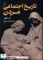 تاریخ اجتماعی مردن