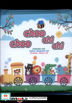 حمام choo choo chi chi