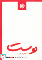 دوست نشر آرادمان