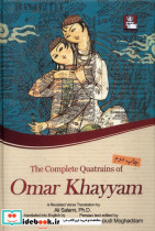 رباعیات عمر خیام نشر مهراندیش