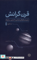 گفتگو با موسولینی - تصویر 3