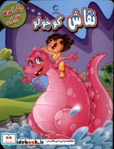 رنگ آمیزی 3تا4 نقاش کوچولو آبشن