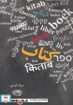 کتاب نشر حوض نقره