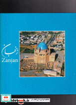 زنجان - تصویر 3