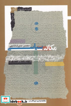 مکاتب سیاسی