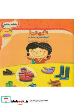 نگین زیبا