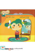 تولد رزی